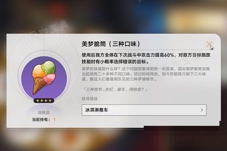 《崩坏星穹铁道》如脆筒般脆弱成就完成攻略