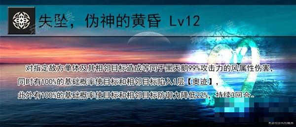 《崩坏星穹铁道》黑天鹅全面培养攻略 黑天鹅天赋解析与遗器、光锥推荐