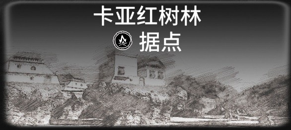 《碧海黑帆》全藏宝图据点一览 藏宝图据点有哪些