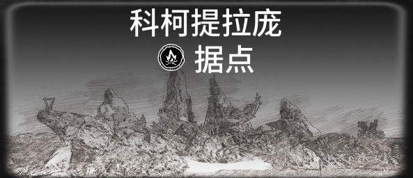 《碧海黑帆》全藏宝图据点一览 藏宝图据点有哪些