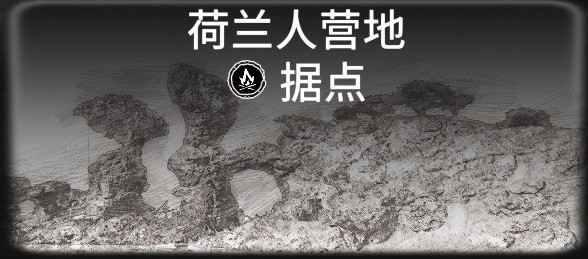 《碧海黑帆》全藏宝图据点一览 藏宝图据点有哪些