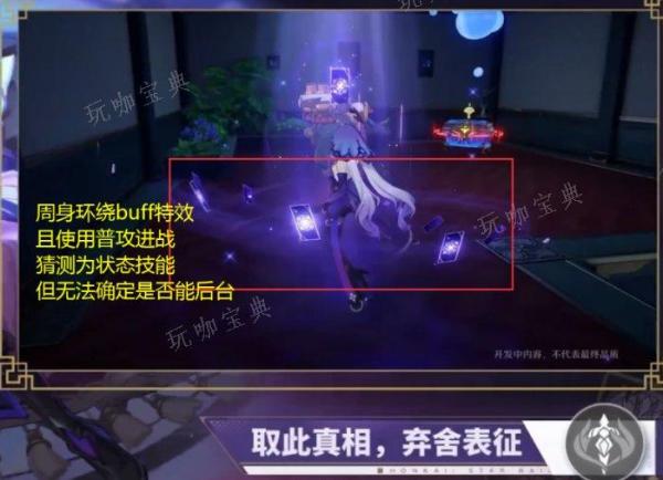 《崩坏星穹铁道》黑天鹅技能是什么？黑天鹅技能机制介绍