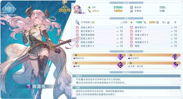 《碧蓝幻想Relink》奶刀娜露梅毕业攻略 奶刀娜露梅因子怎么搭配