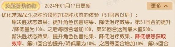 《梦幻西游手游》决胜阶段愤怒怎么增加？决胜阶段愤怒获取方法详情