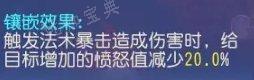 《梦幻西游手游》决胜阶段愤怒怎么增加？决胜阶段愤怒获取方法详情