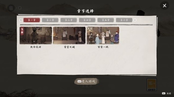 《山河旅探》背景故事介绍及玩法解析 山河旅探好玩吗