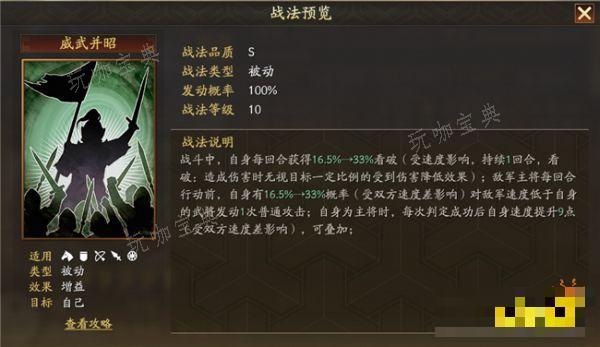 《三国志战略版》武将马超介绍 马超的属性战法解析