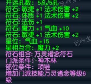 《梦幻西游》法伤怎么提升？最全法伤提升攻略