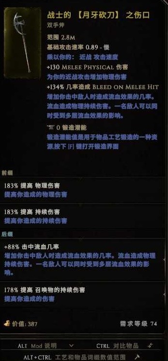 《最后纪元》熔炉卫士流血结算流Build攻略