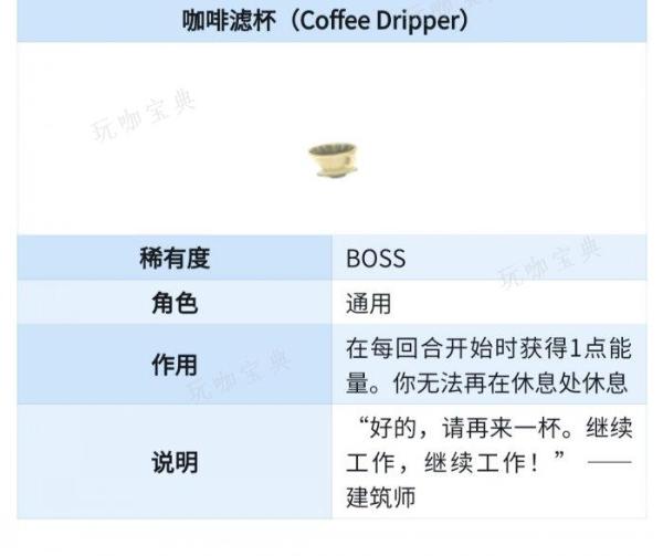 《杀戮尖塔》BOSS加费遗物怎么抓取？BOSS加费遗物抓取思路分享