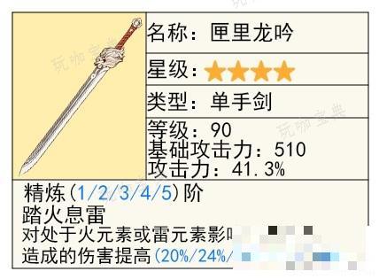 《原神》4.4版本下半卡池UP角色及武器抽取建议