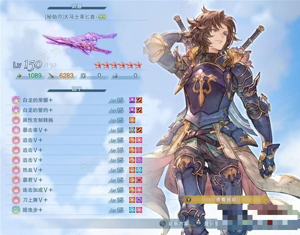 《碧蓝幻想Relink》毕业因子祝福搭配思路