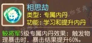 《梦幻西游手游》哪些宝宝适合耐攻？适合耐攻召唤灵推荐