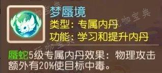 《梦幻西游手游》哪些宝宝适合耐攻？适合耐攻召唤灵推荐