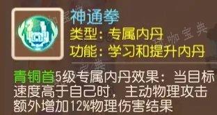 《梦幻西游手游》哪些宝宝适合耐攻？适合耐攻召唤灵推荐