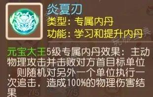 《梦幻西游手游》哪些宝宝适合耐攻？适合耐攻召唤灵推荐