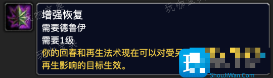 魔兽世界探索赛季P2新增技能有什么用？9个职业技能书效果一览