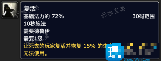 魔兽世界探索赛季P2新增技能有什么用？9个职业技能书效果一览