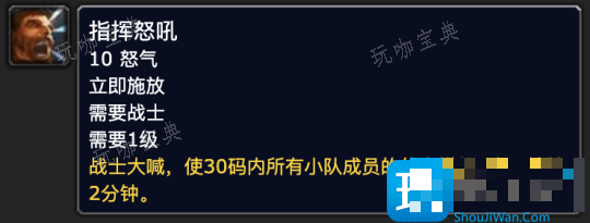 魔兽世界探索赛季P2新增技能有什么用？9个职业技能书效果一览