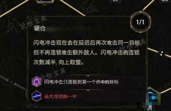 《最后纪元》符文大师电冲电火花BD推荐