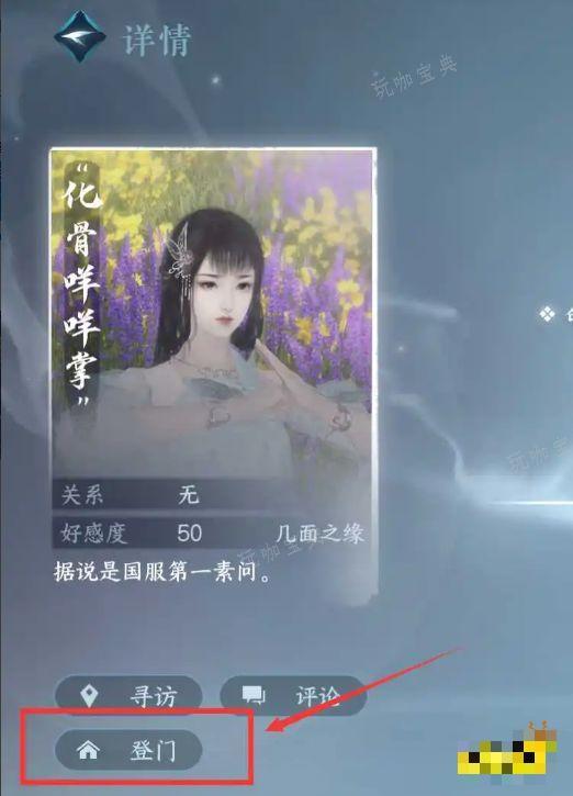 《逆水寒手游》妙墨团扇如何获取？化骨咩咩掌配饰妙墨团扇获取方法分享