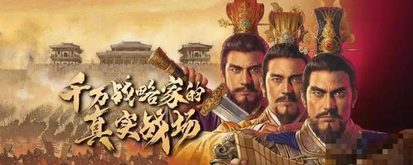 《三国志战略版》s2阵容强度表