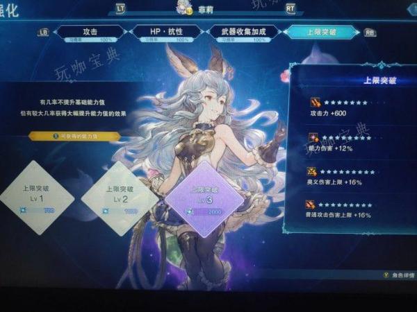 《碧蓝幻想relink》怎么完美毕业？完美毕业攻略