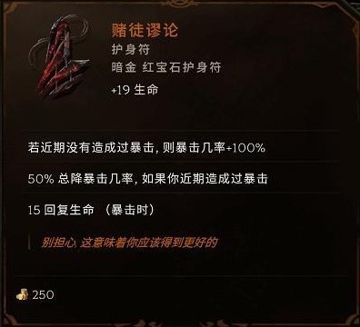 《最后纪元》虚空骑士抹消打击流Build攻略