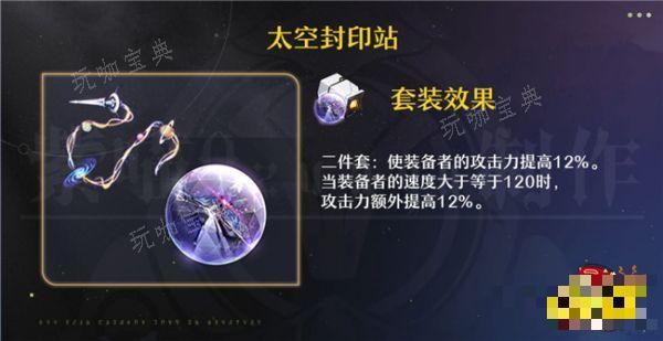 《崩坏星穹铁道》黑天鹅遗器推荐 2.0版本黑天鹅适合什么遗器首饰？