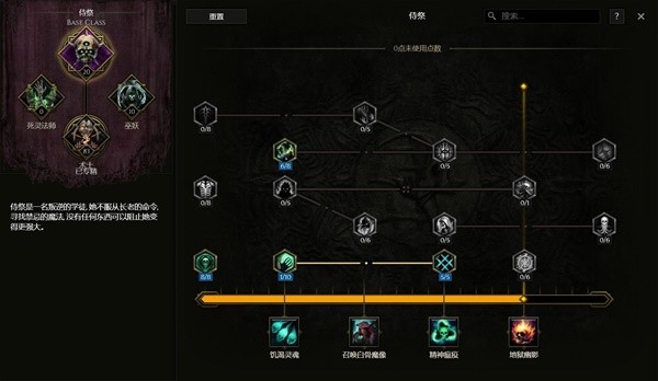 《最后纪元》1.0多咒Dot流术士加点推荐