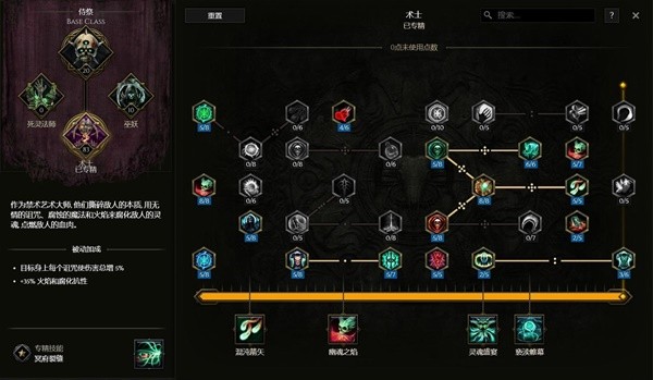 《最后纪元》1.0多咒Dot流术士加点推荐