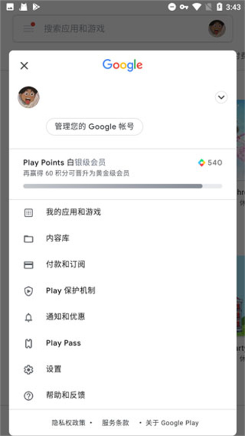 google play services最新安装方法教程