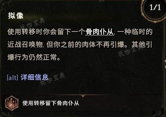 《最后纪元》死灵法师幽灵领主流配装指南