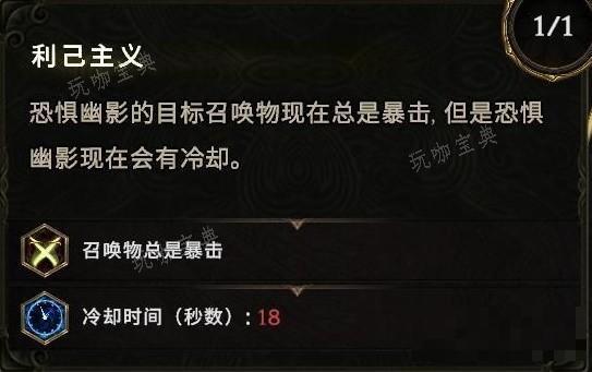 《最后纪元》死灵法师幽灵领主流配装指南