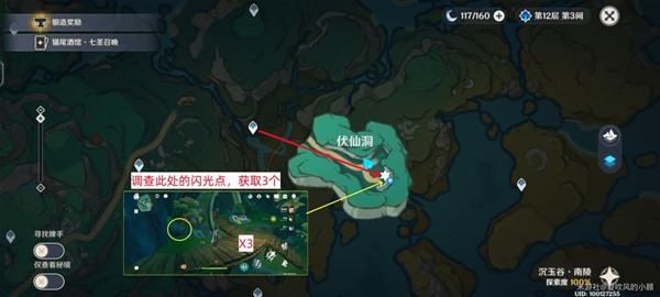 《原神》清水玉高效采集路线分享