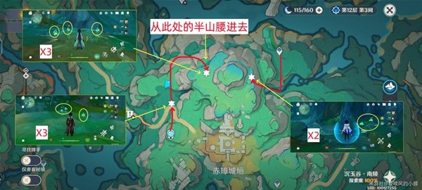 《原神》清水玉高效采集路线分享