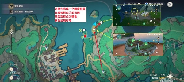 《原神》清水玉高效采集路线分享