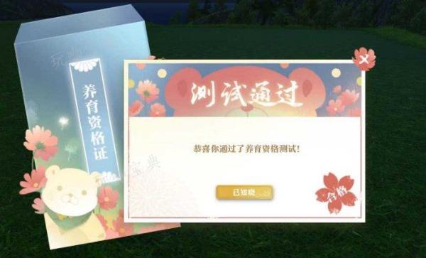 《逆水寒》如何获得宝宝？宝宝获取具体方法详情