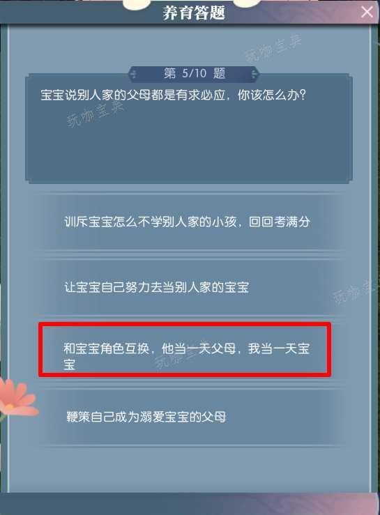 《逆水寒》如何获得宝宝？宝宝获取具体方法详情