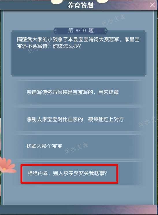 《逆水寒》如何获得宝宝？宝宝获取具体方法详情