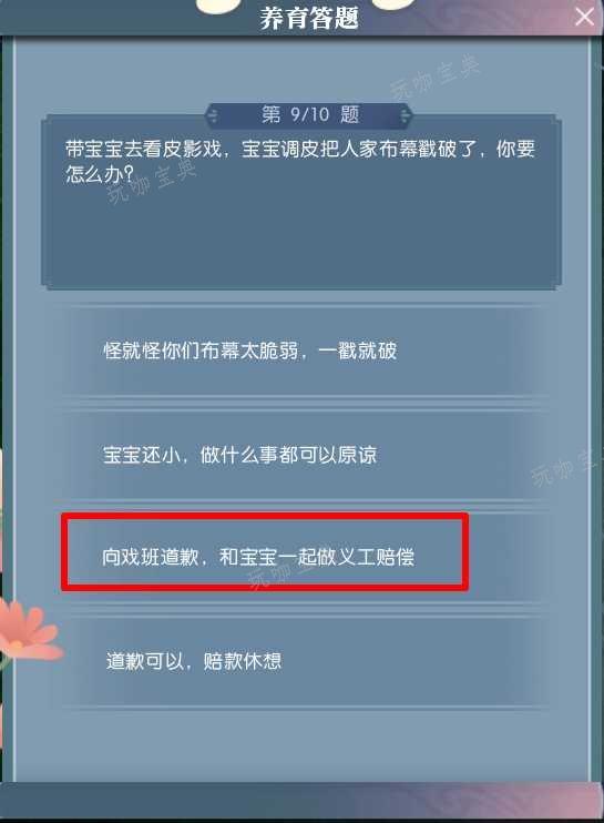 《逆水寒》如何获得宝宝？宝宝获取具体方法详情