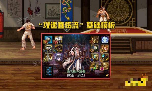 DNF劳力士翻身 新版3套毕业搭配一览