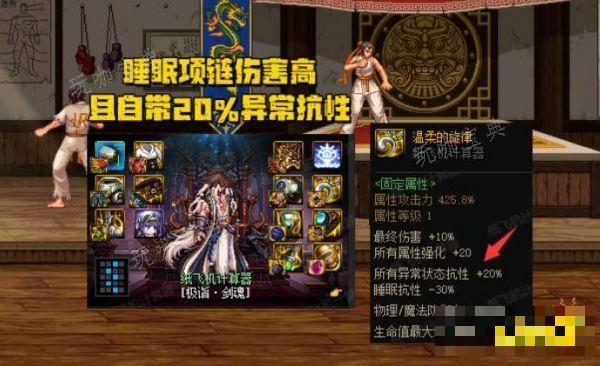 DNF劳力士翻身 新版3套毕业搭配一览