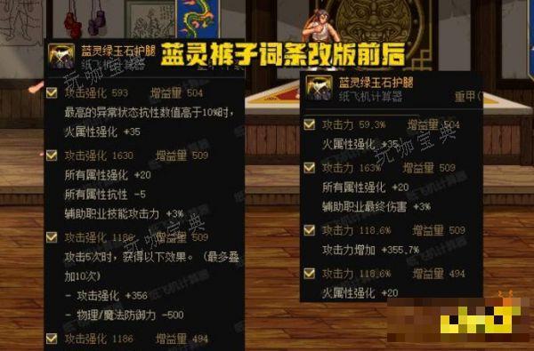 DNF劳力士翻身 新版3套毕业搭配一览