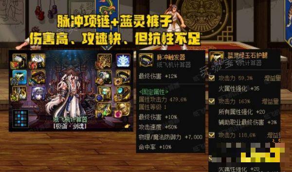 DNF劳力士翻身 新版3套毕业搭配一览