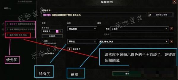 《最后纪元》游侠1-15级转职前开荒加点攻略 过滤器设置心得