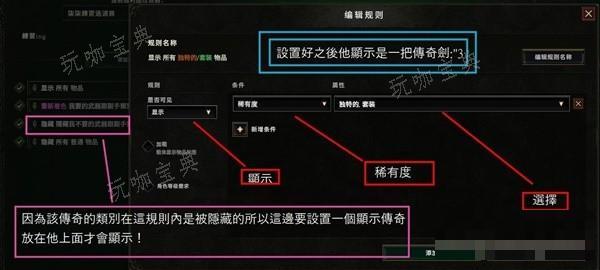 《最后纪元》游侠1-15级转职前开荒加点攻略 过滤器设置心得