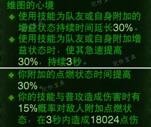 《暗黑破坏神不朽》法师全自动流派怎么搭配？法师全自动流派玩法攻略