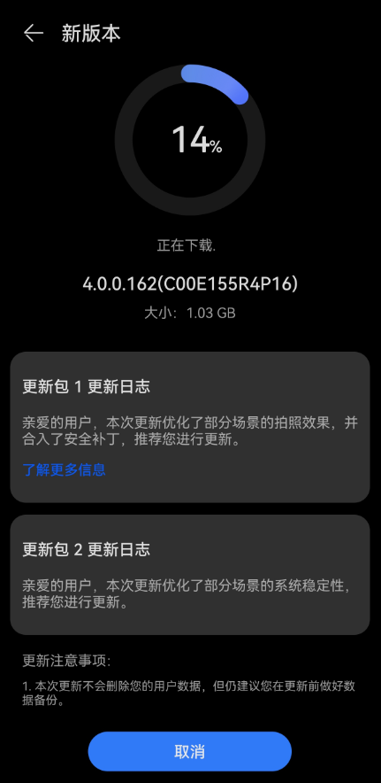 华为Mate 60系列迎鸿蒙OS 4.0.0.162更新：拍照优化与系统安全双提升