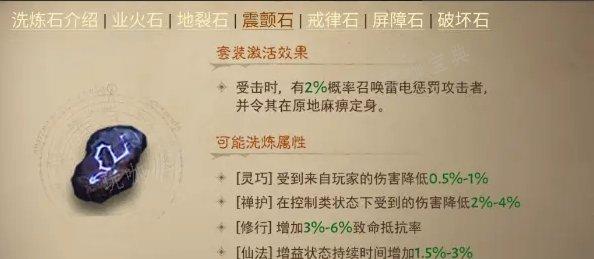 《暗黑破坏神不朽》洗练属怎么选择？洗练属性完美选择推荐